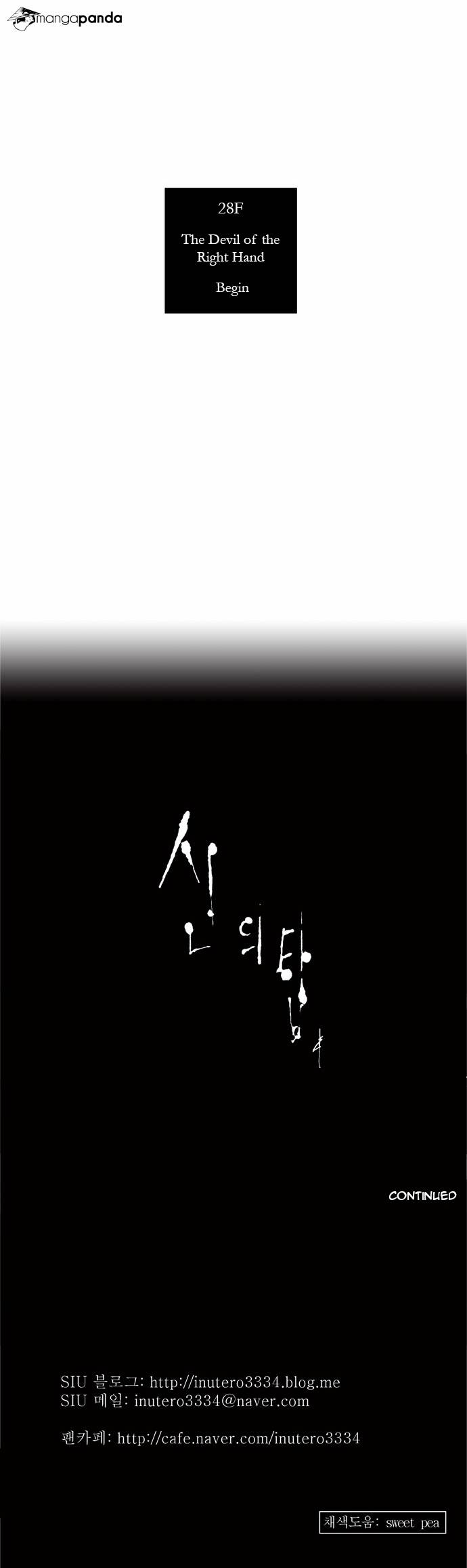 Tower of God Chapter 121 image 26
